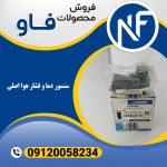 سنسور دما و فشار هوا اصلی