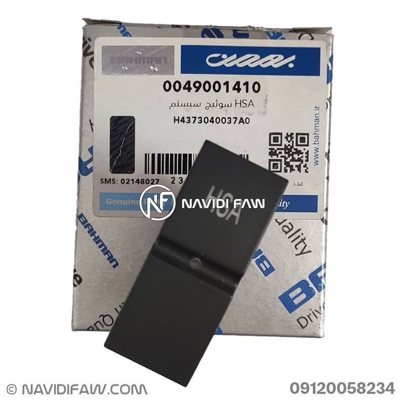 hsa-system-switch.jpg HSA سوئیچ سیستم