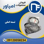تسمه امپاور اصلی