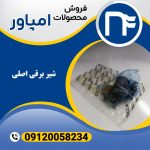 شیر برقی اصلی امپاور