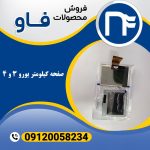 صفحه کیلومتر یورو 3 و 4 فاو